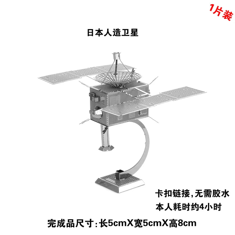 All Metal Iron Stainless Steel DIY Assembled Model 3D Mini Stereoscopic Puzzle Space Artificial Satellite Niche Toy Model